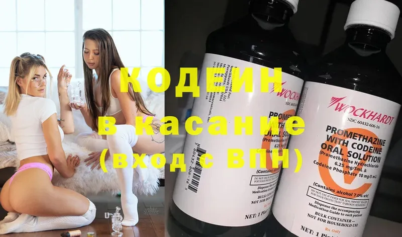 Codein Purple Drank  MEGA вход  Балабаново  закладки 