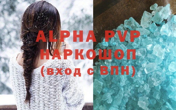 ALPHA-PVP Волосово